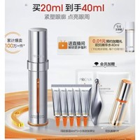 PROYA 珀莱雅 弹润透亮青春活力眼霜 20g（赠 同款眼霜4ml*5+小海浪按摩仪+双抗面膜1片）