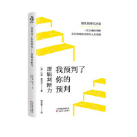 好价汇总、书单推荐：618好书提前购！快来买书呀～