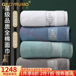 森林传说（Grovrumo）轻奢品牌毛巾五星级酒店棉高端吸水不掉毛擦头发速干洗脸家用运动 天蓝色+天蓝色