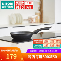 NITORI宜得利家居 IH超轻量 煎锅 煎锅28cm