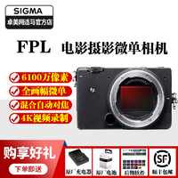 SIGMA 适马 FpL 全画幅4K高清电影摄像微单相机 单机身