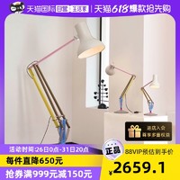 ANGLEPOISE 英国Anglepoise Paul Smith设计师款卧室台灯长臂床头灯