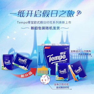 Tempo 得宝 手帕纸 迷你欧式印花12包**4层*7张小包纸巾 天然无香