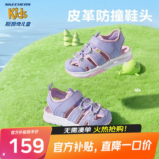 SKECHERS 斯凯奇 宝宝凉鞋2023新款夏季儿童鞋舒适轻盈包头沙滩鞋303025N 女童/薰衣草色/粉红色/LVPK 24