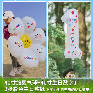 宫薰数字气球生日派对场景布置装饰气球惊喜送女孩周年纪念宝宝周岁1