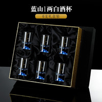 Luxury Flowers二两蓝山白酒杯家用套装创意冰山水晶玻璃分酒器刻度轻奢高档酒具 蓝山1两白酒杯6只礼盒装