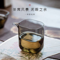 忆壶茶（YIHUTEA）玻璃公道杯茶水分离器加厚耐热茶海公杯功夫茶具配件