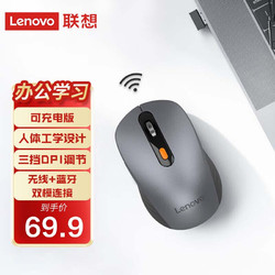 Lenovo 联想 Howard 2022款 2.4G蓝牙 双模无线鼠标 1600DPI 风暴灰