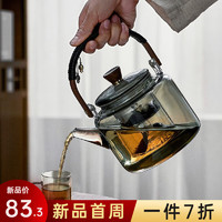 忆壶茶（YIHUTEA）茶壶玻璃煮茶壶大容量煮茶器耐热水壶高颜值提梁壶防烫煮水壶 鱼悦提梁壶1000ML