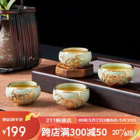 金镶玉仿宋汝窑茶杯套装 家用镶嵌品茗杯主人杯茶碗套装功夫茶具礼盒装 四君子金镶玉汝窑茶杯套装