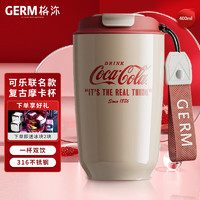 格沵（germ） 可口可乐联名摩卡咖啡杯水杯316大容量车载杯子保温杯400ML