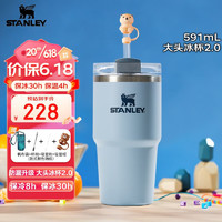 STANLEY网红大头冰杯男女士成人保冷保温吸管杯大容量把手车载水杯591ML 海盐雾蓝