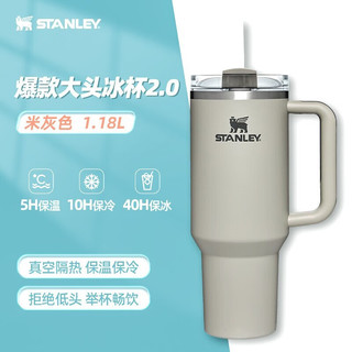 STANLEY网红大头冰杯男女士成人保冷保温吸管杯大容量把手车载水杯1.18L 薄暮月灰