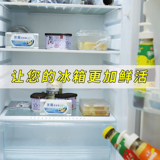 氧乐哆冰箱清洁剂 冰箱除臭微波炉去异味喷雾清洗剂清新剂 冰箱除味剂 3个装