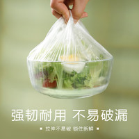 惠尋 京東自有品牌 一次性保鮮袋套 食品級保鮮膜套400只袋