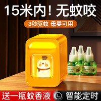 驱蚊神器室内灭蚊灯家用电蚊子器婴幼儿孕妇全自动静音超声波2023年新款新型强力物理黑科技婴儿专用蚊香液88