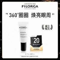 FILORGA 菲洛嘉 星品360眼霜4ml （小样）