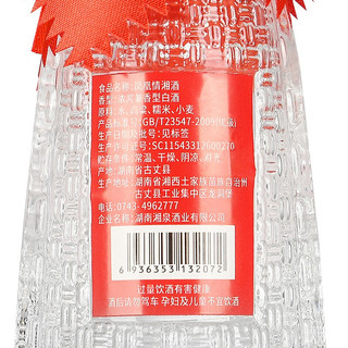 凤凰情 湘泉酒业透明瓶54度100ml小瓶装高度白酒粮食酒口粮酒