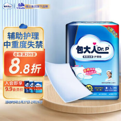 包大人 Dr.P）棉柔加厚护理垫XL10片（尺寸：60*90cm）婴儿产妇老年人隔尿垫