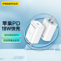 PISEN 品胜 PD充电器18W快充 Type-C充电头 苹果iphone12/11pro/Xs/8P手机平板插头适配器