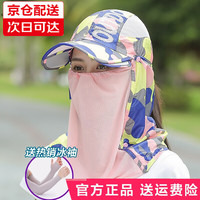 素锦初澜 防晒帽子女夏季遮阳帽男速干登山帽钓鱼骑车防紫外线遮脸面罩户外出游面纱防蚊虫太阳帽可折叠凉帽 全包围-迷彩粉色 可调节