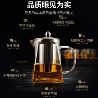 天喜（TIANXI）茶杯玻璃家用喝茶杯高档个人专用茶壶功夫茶具套装茶水分离泡茶壶 四方茶壶950ml+2只小茶杯