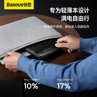 BASEUS 倍思 100W充电宝20000毫安时数显快充大功率移动电源适用苹果华为小米手机笔记本 双口100W充电宝