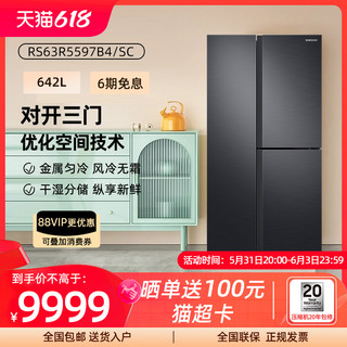 SAMSUNG 三星 灵动·超空间系列 RS63R5597B4/SC 风冷三门冰箱 642L 浩瀚黑