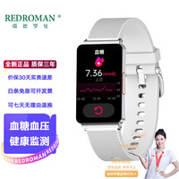 瑞德罗曼 不扎针无创测血糖智能手环血压血氧心率监测心电图打鼾睡眠运动健康 时尚白 血糖血压血氧心率心电图体温