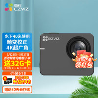 EZVIZ 萤石 S3运动相机 4K超广角 户外摩托骑行水下防水记录防抖长续航照相机 Vlog