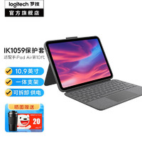 logitech 罗技 ipad平板电脑键盘保护套