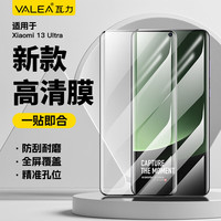 瓦力 小米13ultra钢化膜小米13Ultra手机膜 全屏曲面覆盖高清防摔防刮手机保护膜