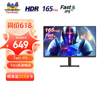 ViewSonic 优派 电竞游戏显示器 HDR