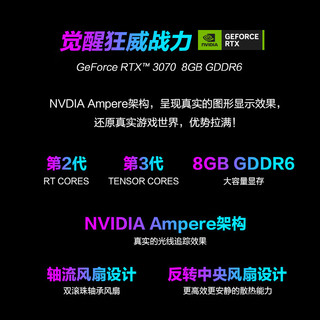 ROG 玩家国度 魔霸X 风冷旗舰电竞电脑(13代i7-13700F 16G 1TSSD RTX3070 8G)