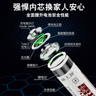leise 雷摄 5号充电电池 USB锂电池 1.5V恒压 高性能USB-Type-C充电 4100mWh(4节)盒装 适用:无线鼠键/玩具