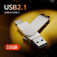  裕合联 高速读写 手机U盘  32GB
