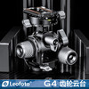 徕图Leofoto G4 三脚架单反微距全景稳定拍摄毫米级微调建筑摄影三维齿轮云台