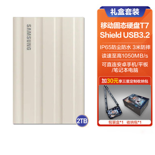 SAMSUNG 三星 T7Shield移动固态硬盘2T USB3.2电脑安卓手机平板两用外接SSD