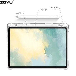 zoyu 适用华为MatePad11保护套带笔槽2023新款平板11英寸三折透明软壳简约彩绘水彩 海底 MatePad11