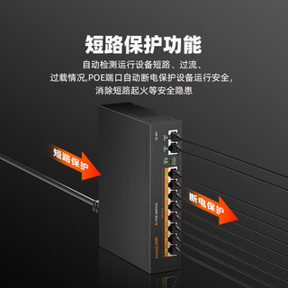 keepLINK 208GP全千兆10口POE交换机AI智能监控摄像头分离器交换器120W