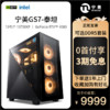 宁美 i7高端主机 AI绘画丨4K电竞  （14700KF、32GB、1TB、4080 SUPER）