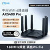 ZTE 中兴 AX5400Pro 双频千兆家用高速路由器