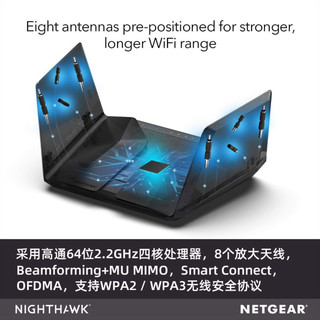 NETGEAR网件RAX120 2.5G/5G端口6000M双频wifi6高端无线路由器 家用企业千兆光纤高速家用wifi覆盖