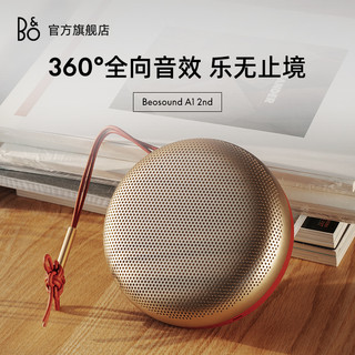 铂傲 B&O Beosound A1 二代无线蓝牙音箱