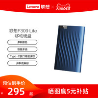 Lenovo 联想 移动硬盘F309 Lite多系统兼容纤薄机身Type-c
