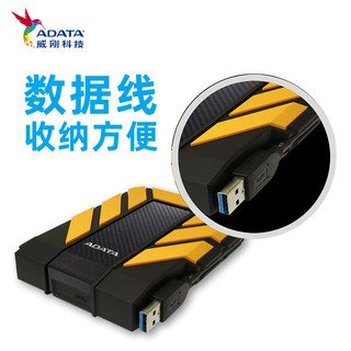 ADATA 威刚 移动硬盘1T/2T/4T/5T大容量外置外接笔记本电脑高速存储盘