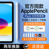 ipad触控笔9防触碰电容笔ipad第九10代5手写笔苹果air2触屏笔mini4二ipadpro6五apple pencil平板applepencil