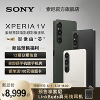 SONY 索尼 Xperia 1 V 影像由“芯” 索尼首款电影感影像手机