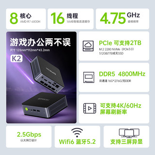 极摩客K2 7735HS AMD 锐龙7 8核16线程高性能游戏办公mini迷你主机台式电脑 32G+512G固态