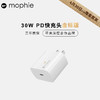 Mophie 充电器30W金标版PD快充头适用于iPhone苹果14快充充电头 30W充电头（金标版）